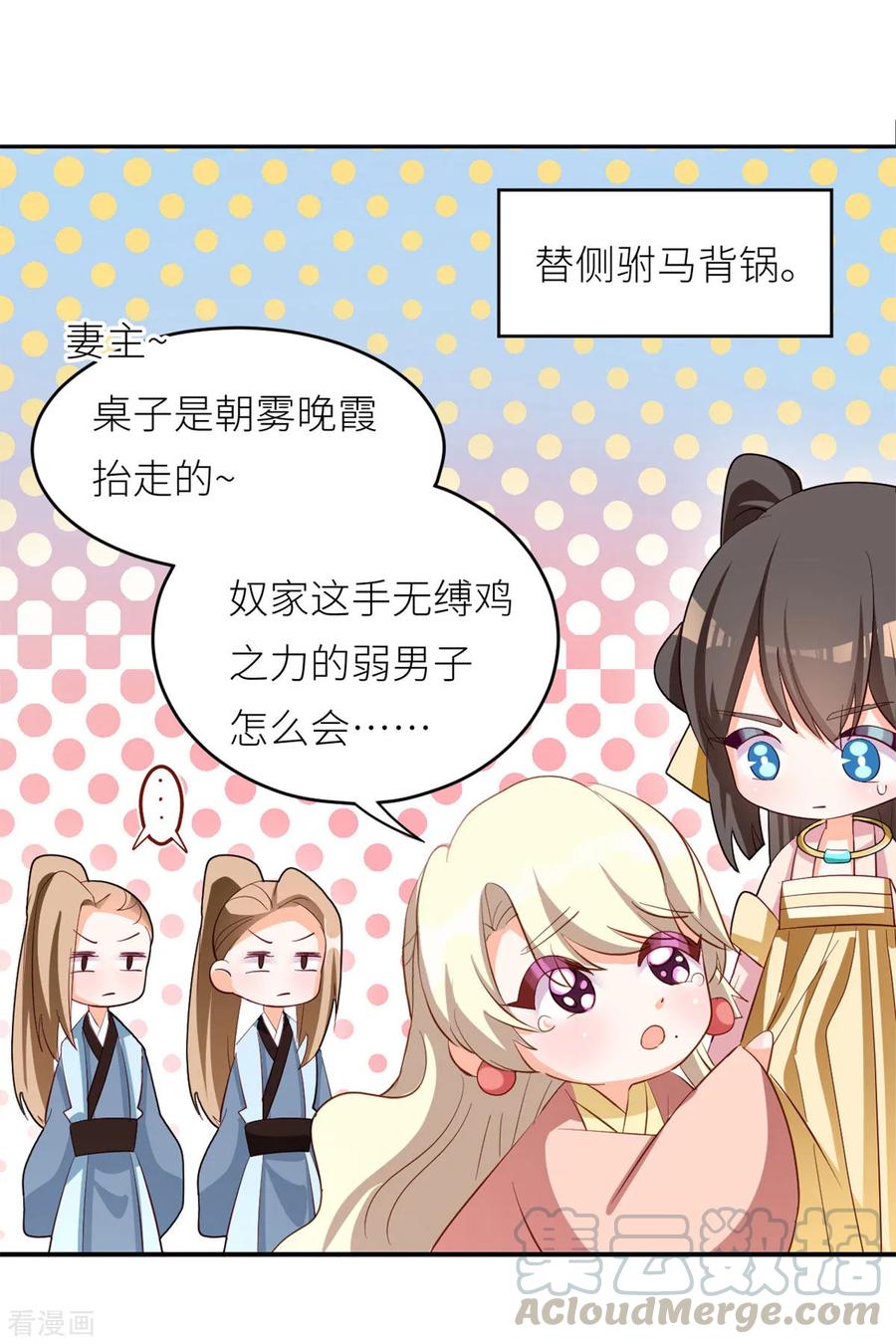 女帝的后宫156话 这就是王者