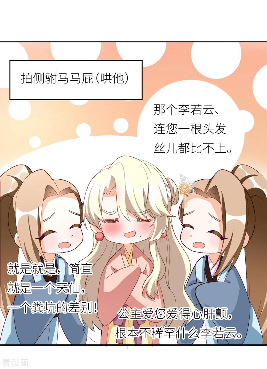 女帝的后宫156话 这就是王者