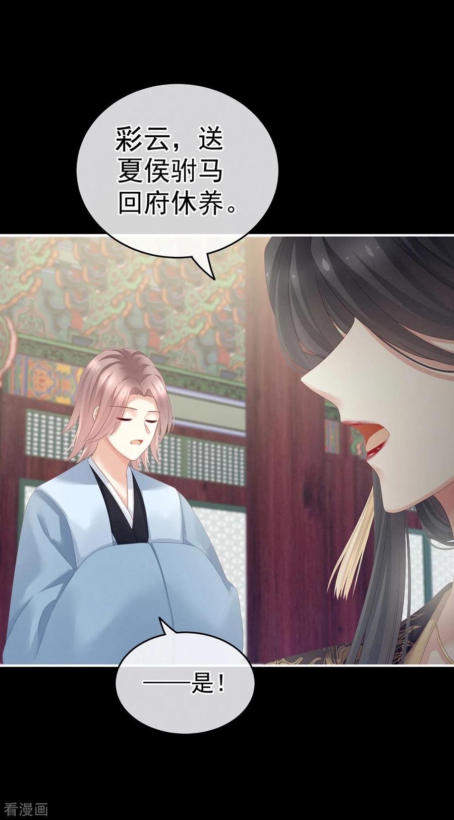 女帝的后宫156话 这就是王者