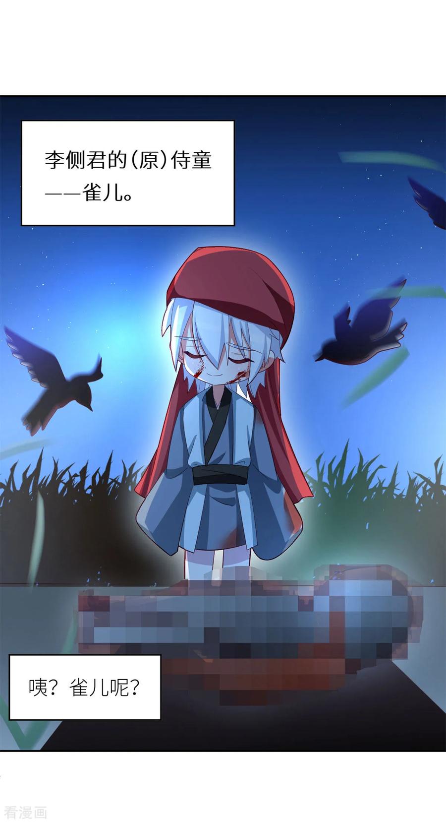 女帝的后宫156话 这就是王者