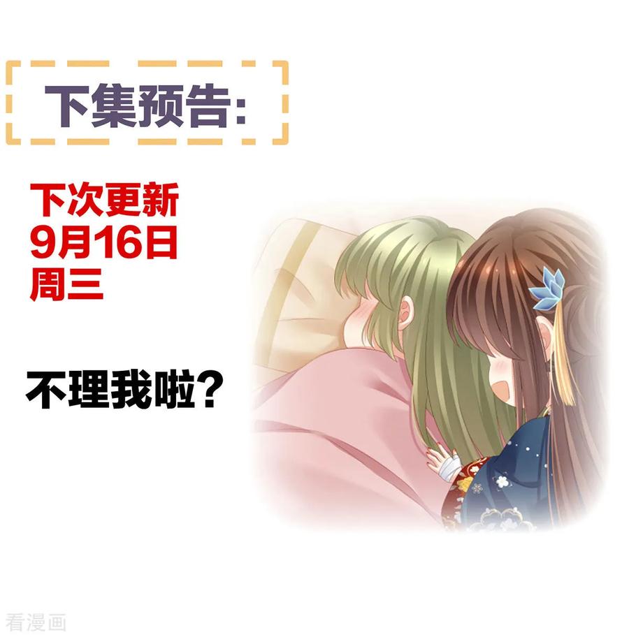 女帝的后宫156话 这就是王者