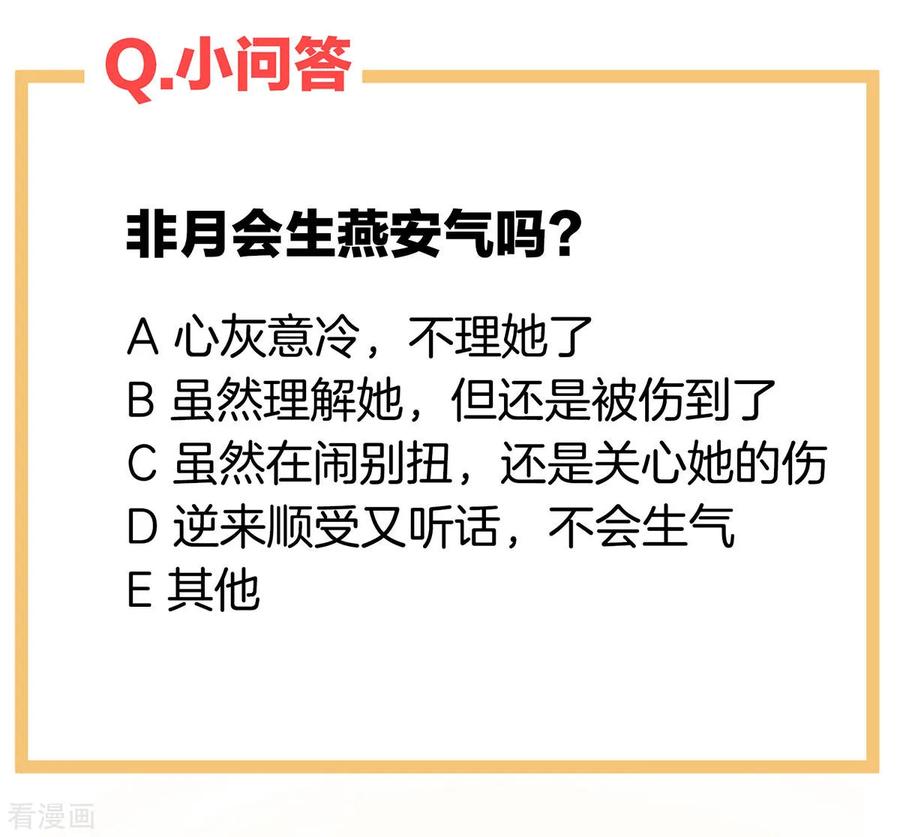 女帝的后宫156话 这就是王者
