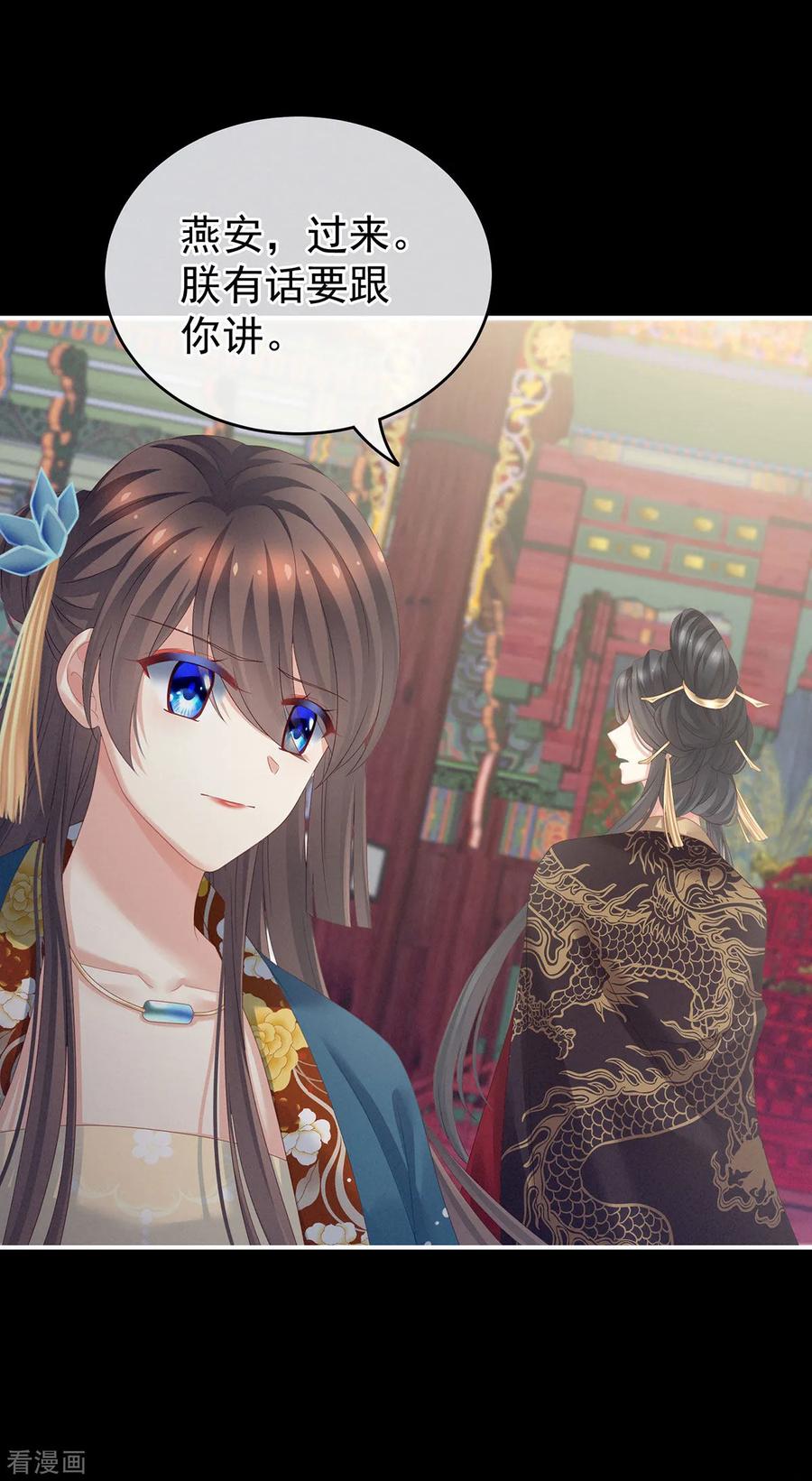 女帝的后宫156话 这就是王者