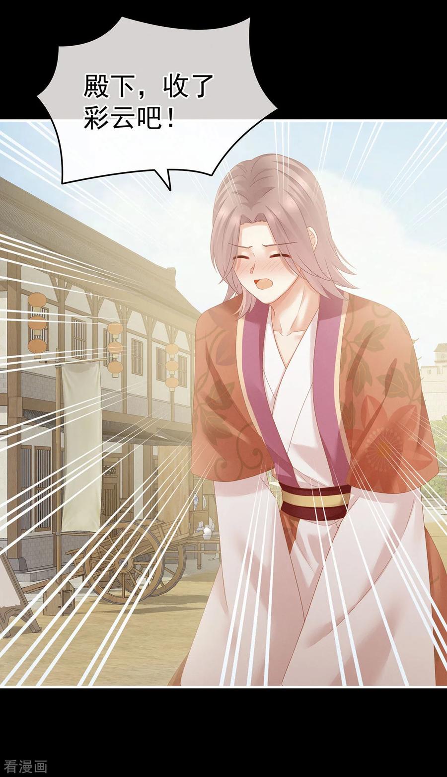 女帝的后宫157话 十全大补汤