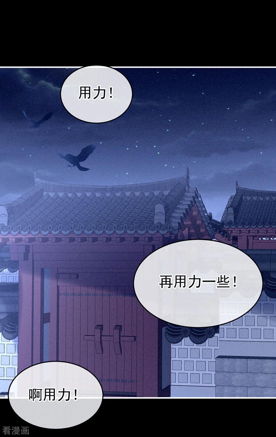 女帝的后宫162话 拷问