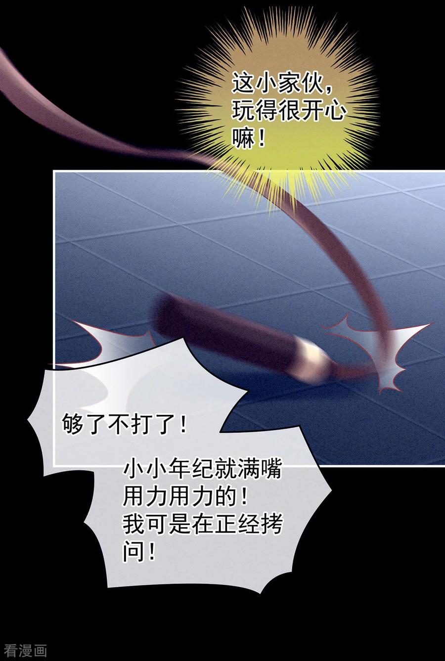 女帝的后宫162话 拷问