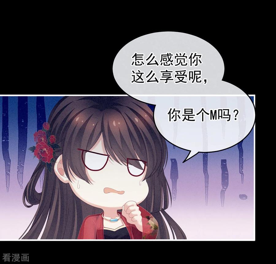 女帝的后宫162话 拷问