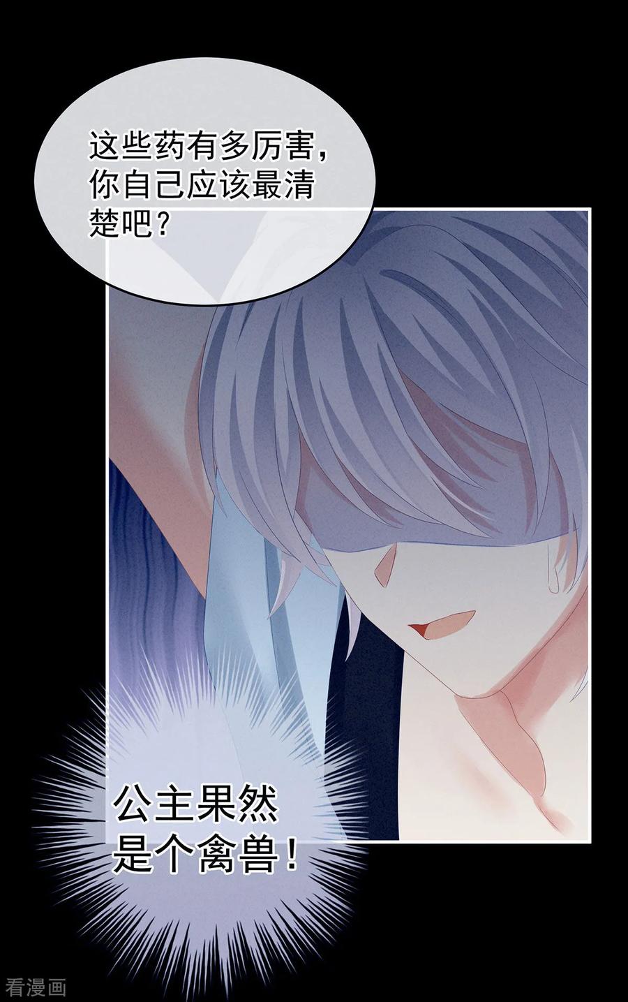 女帝的后宫162话 拷问
