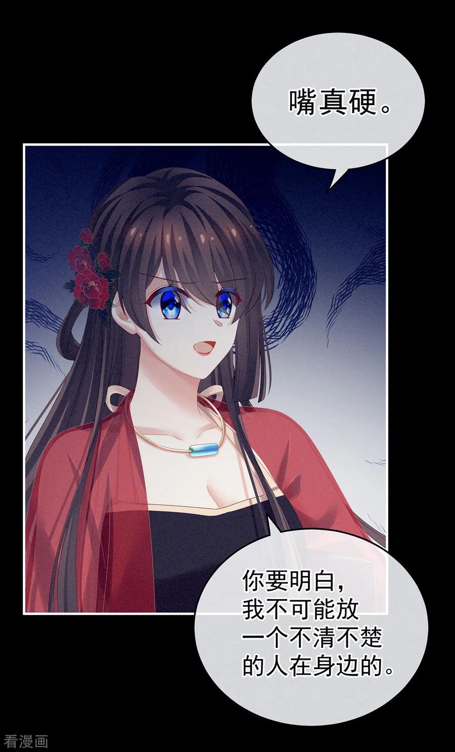 女帝的后宫162话 拷问