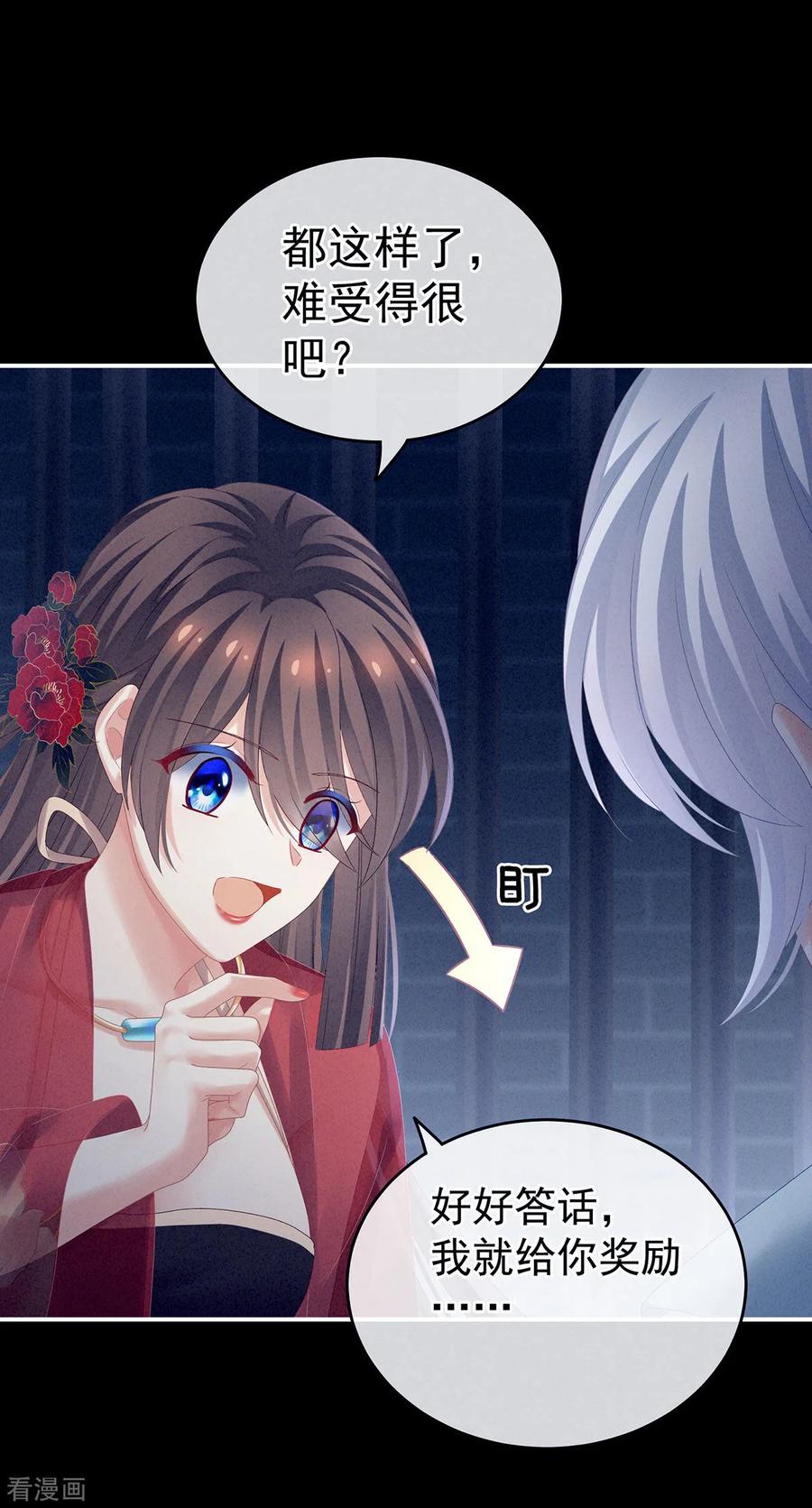 女帝的后宫162话 拷问