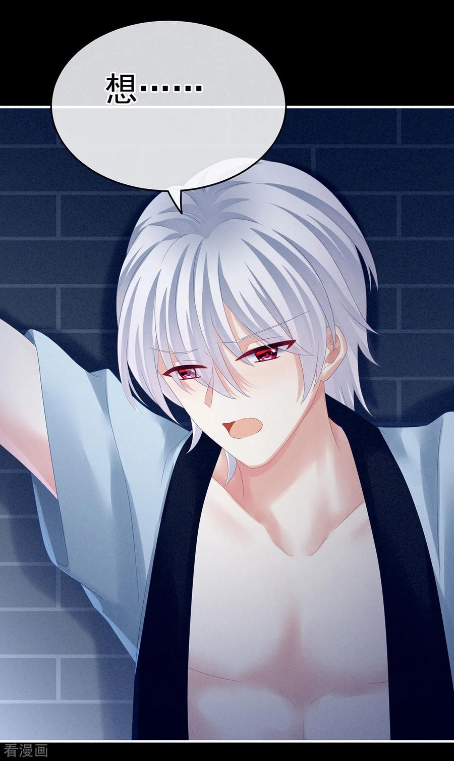 女帝的后宫162话 拷问