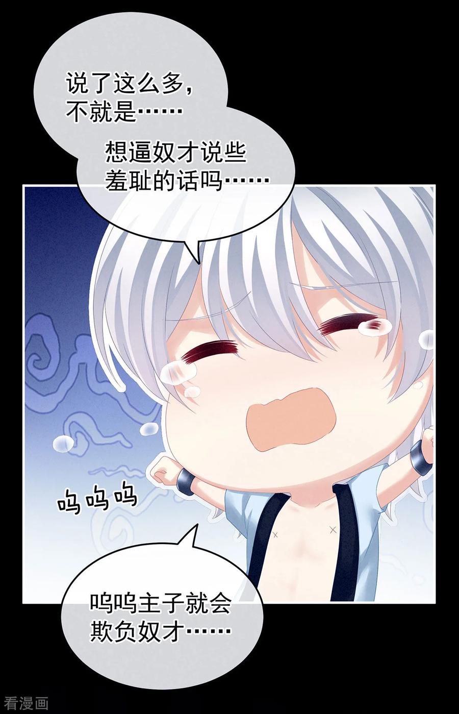 女帝的后宫162话 拷问