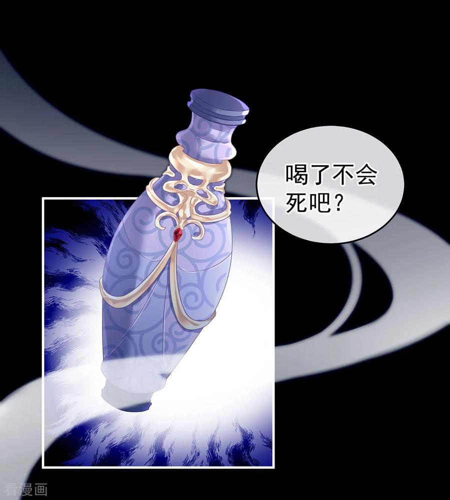 女帝的后宫162话 拷问
