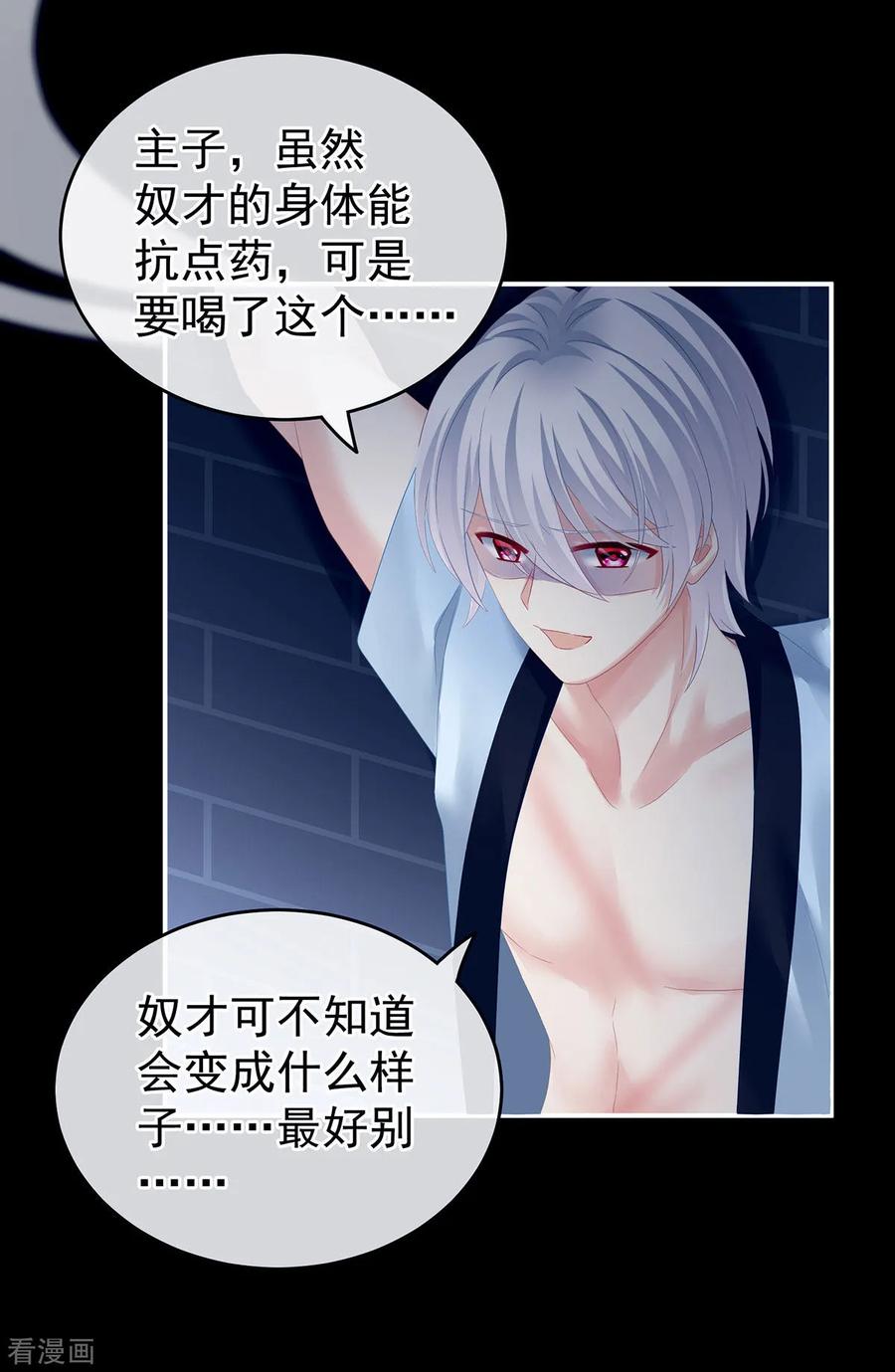女帝的后宫162话 拷问