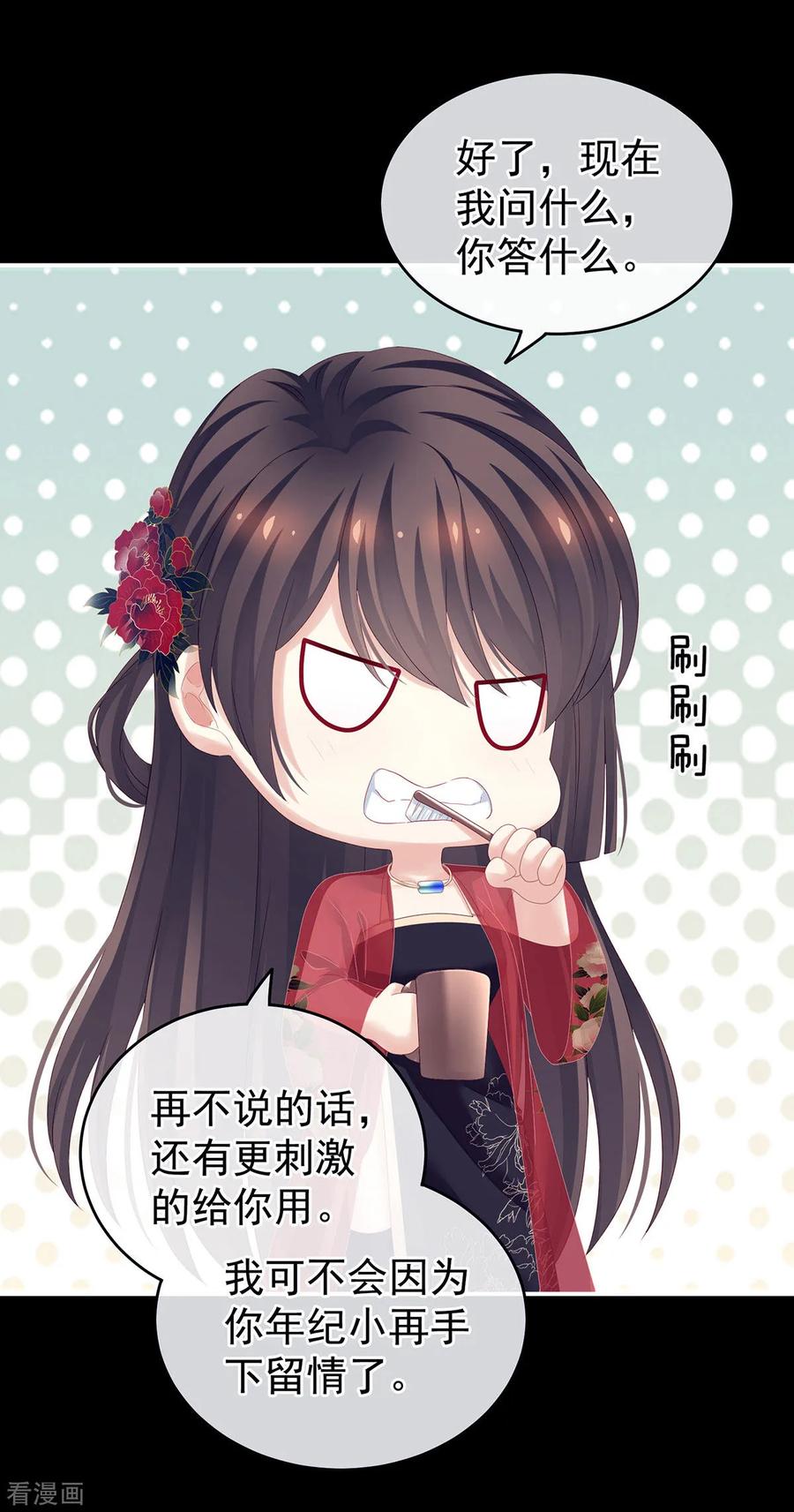 女帝的后宫162话 拷问