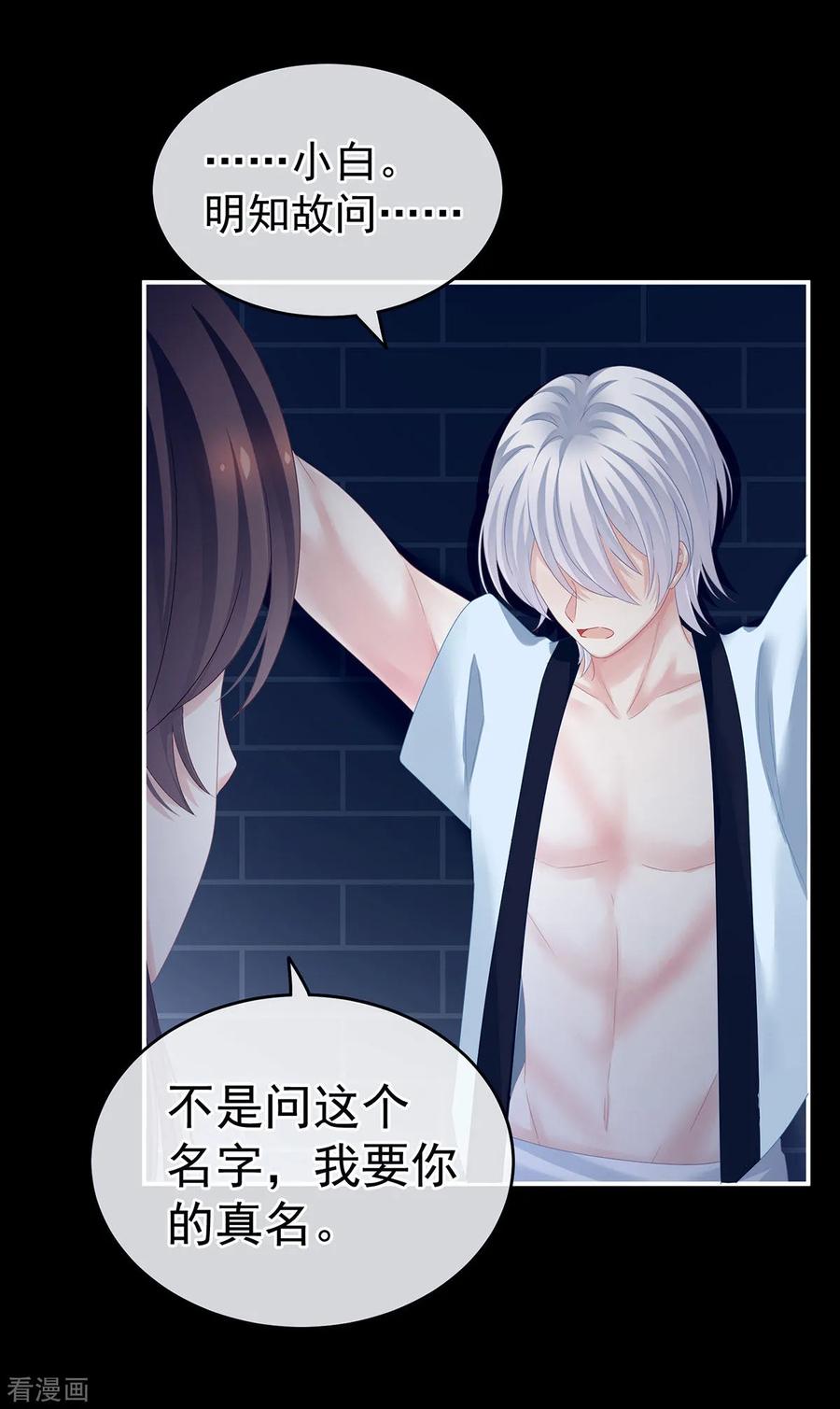 女帝的后宫162话 拷问