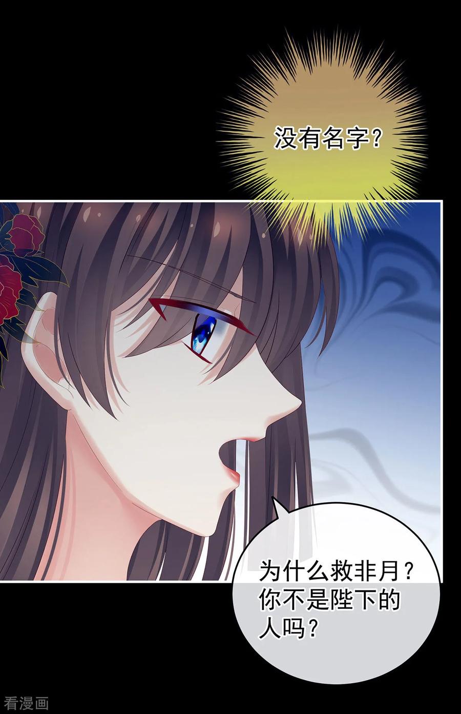 女帝的后宫162话 拷问