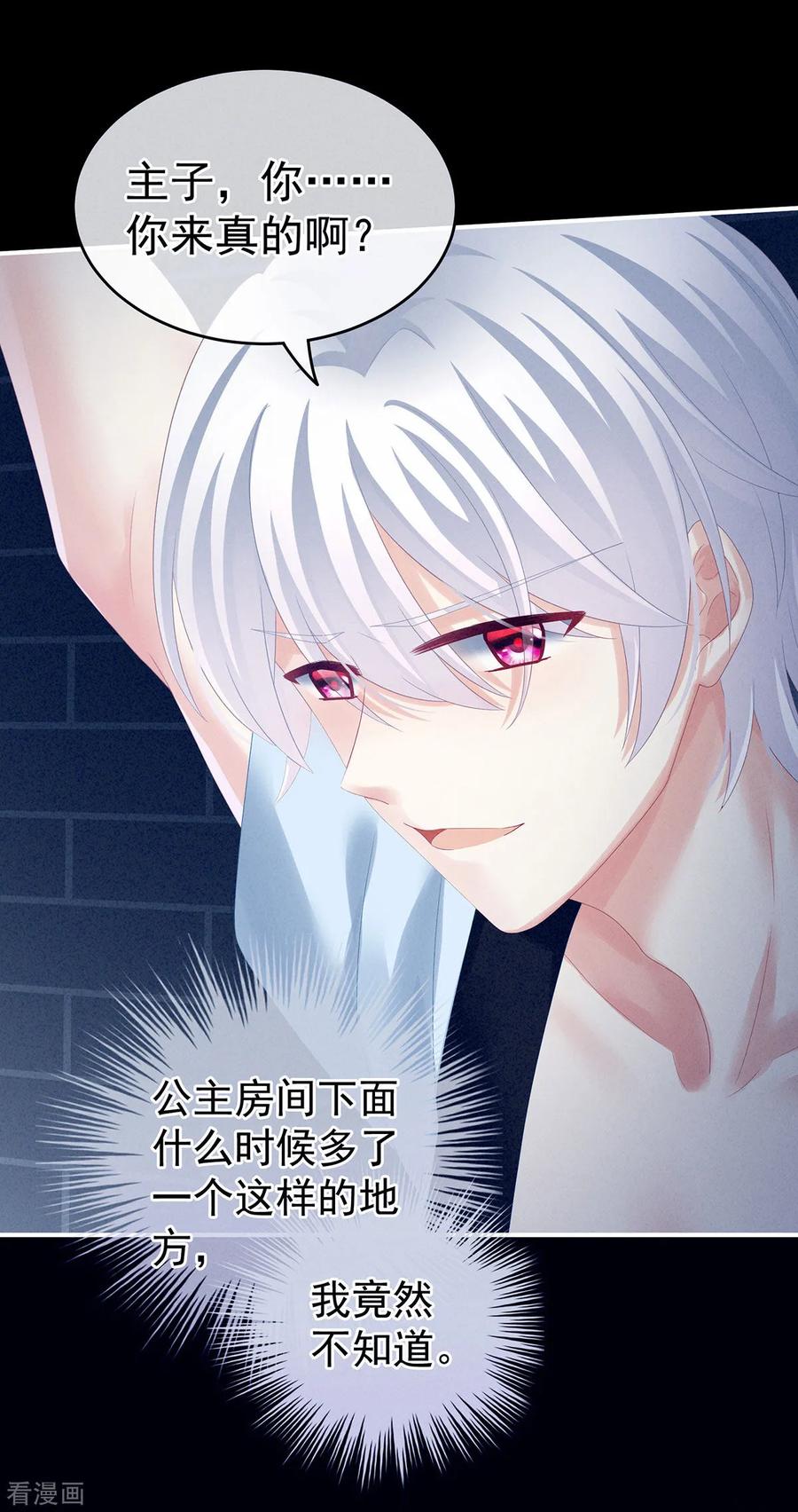 女帝的后宫162话 拷问