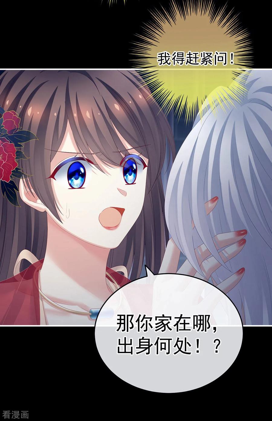 女帝的后宫162话 拷问