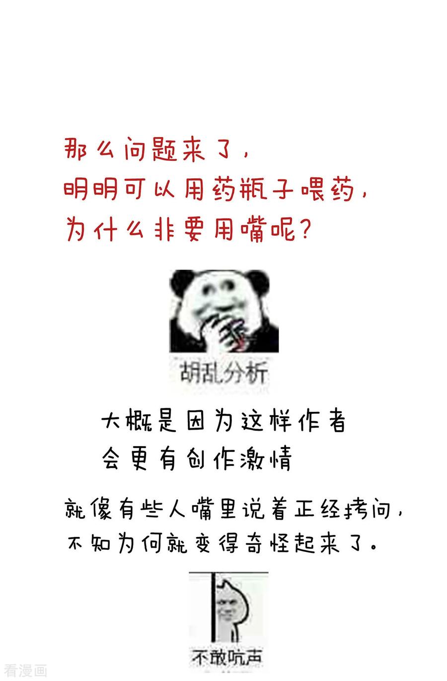 女帝的后宫162话 拷问