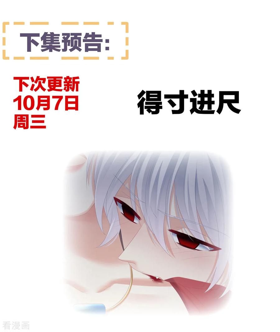 女帝的后宫162话 拷问