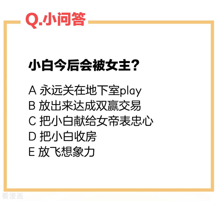 女帝的后宫162话 拷问