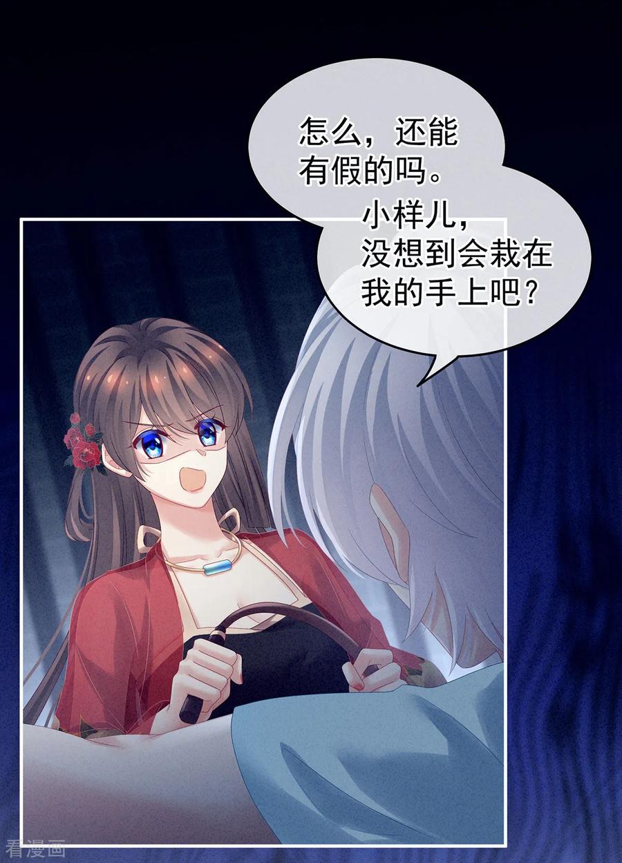 女帝的后宫162话 拷问