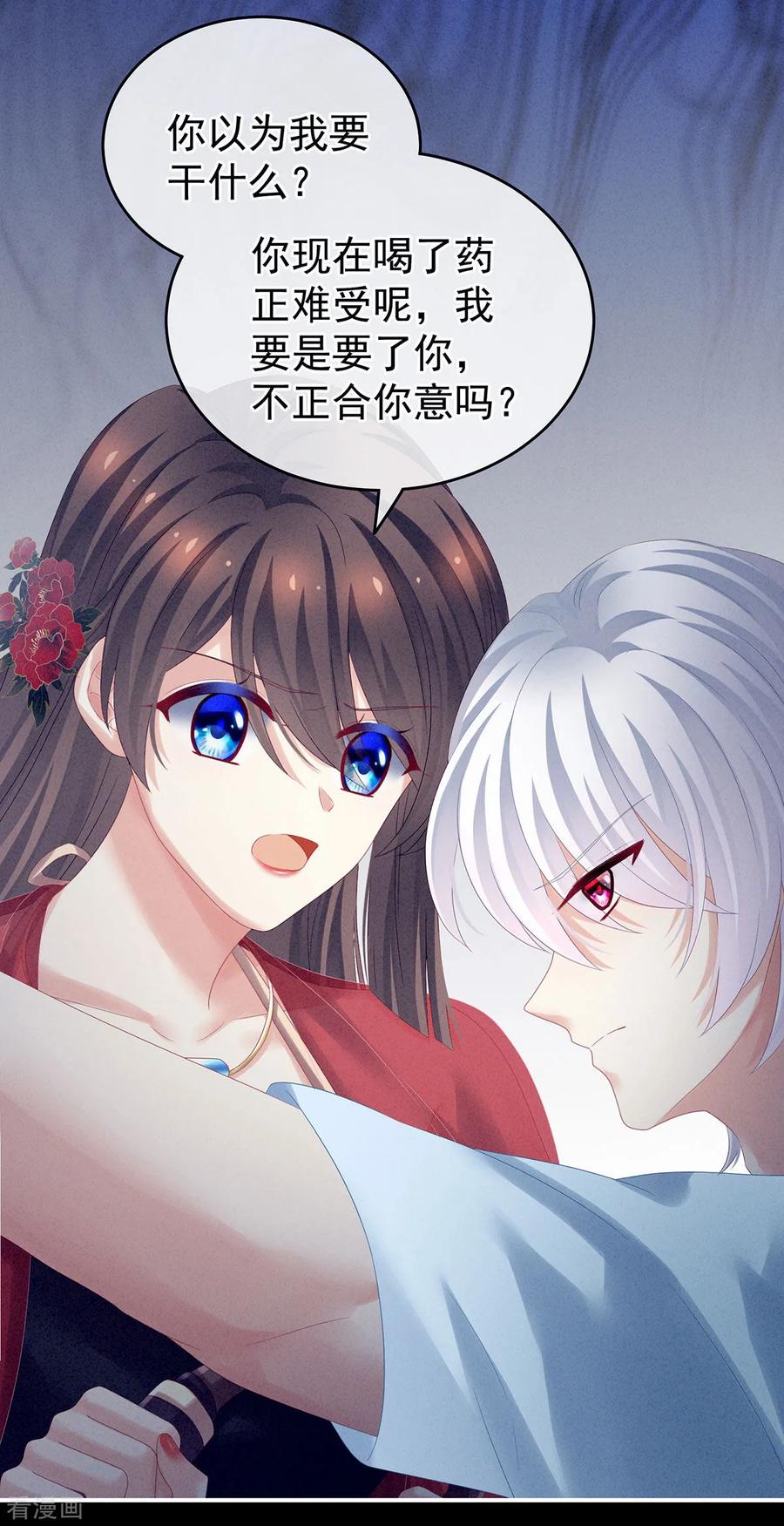女帝的后宫162话 拷问