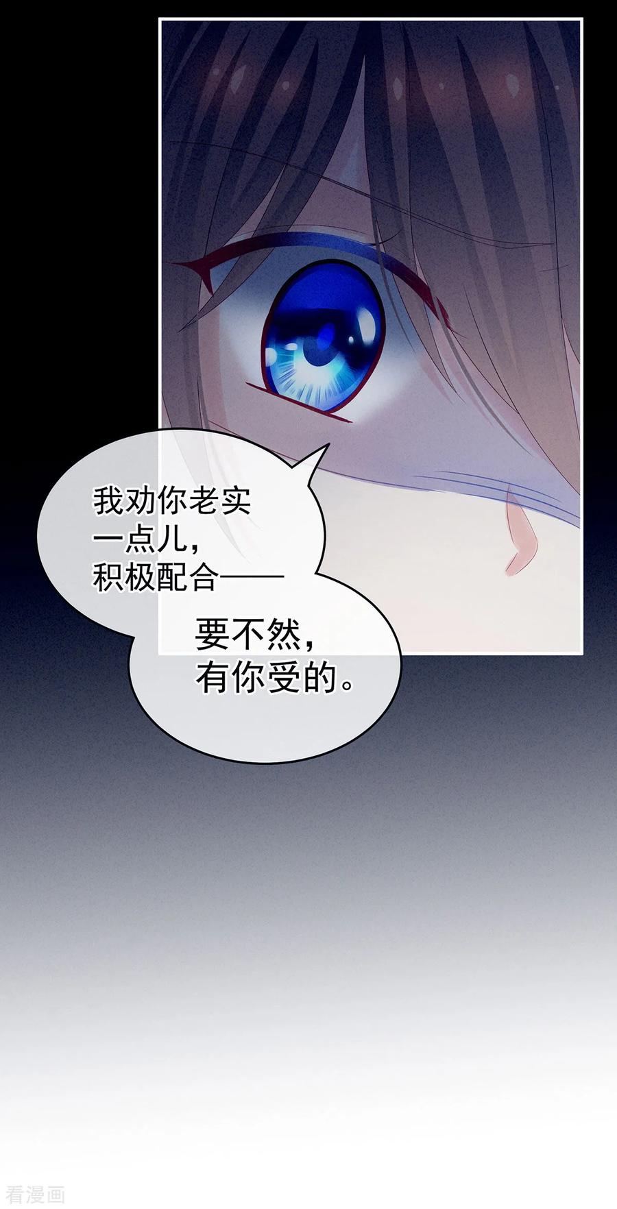 女帝的后宫162话 拷问