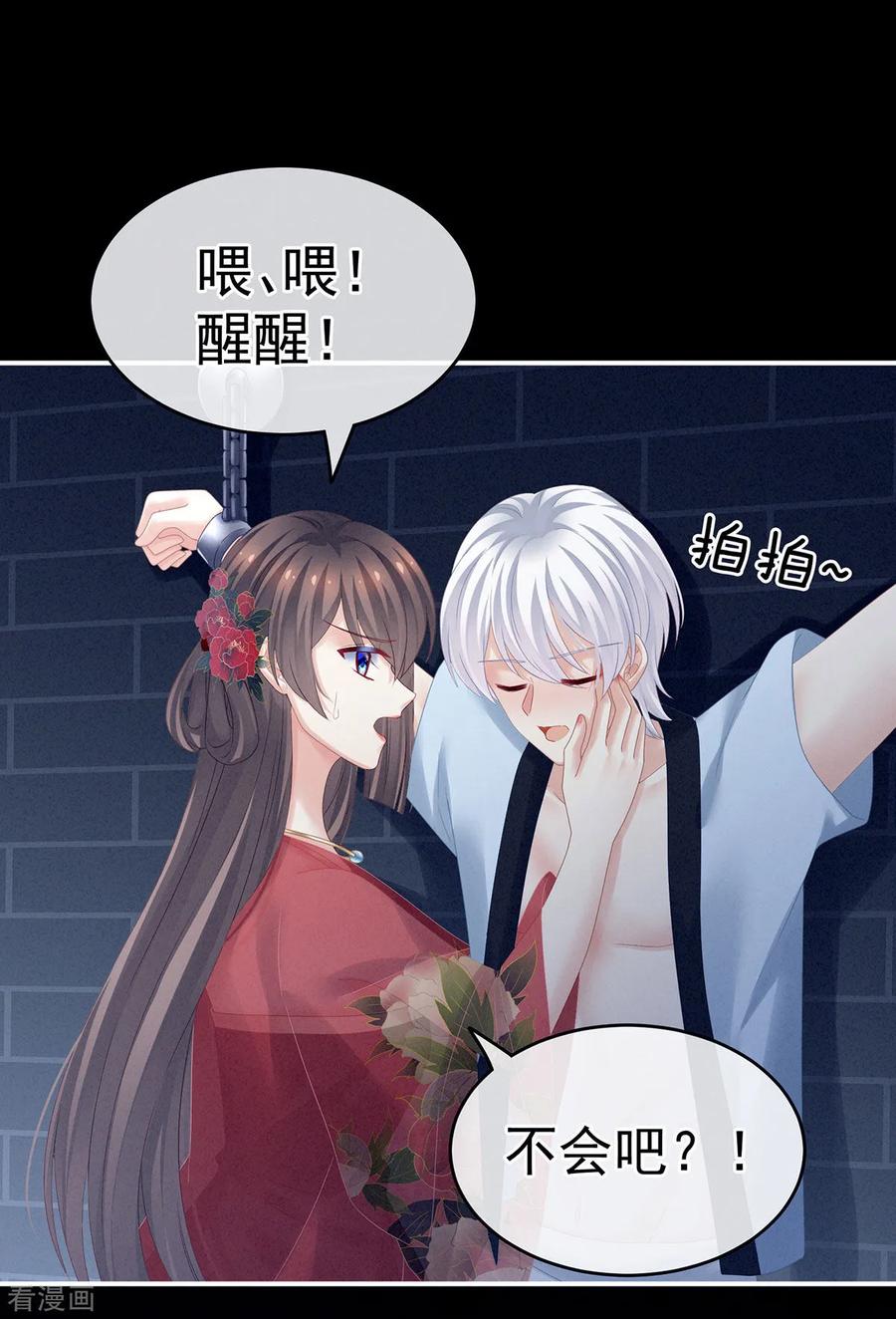 女帝的后宫163话 姐姐好香啊