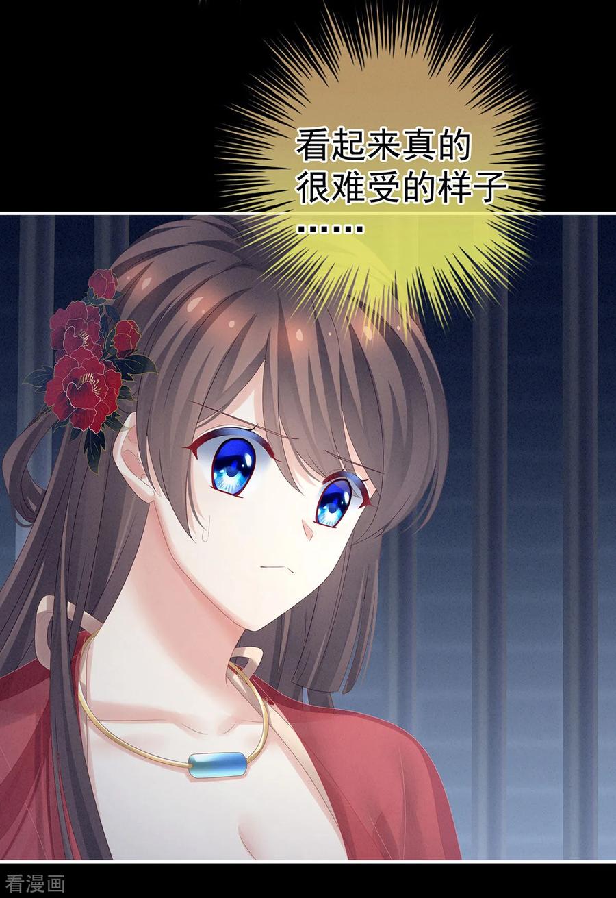女帝的后宫163话 姐姐好香啊