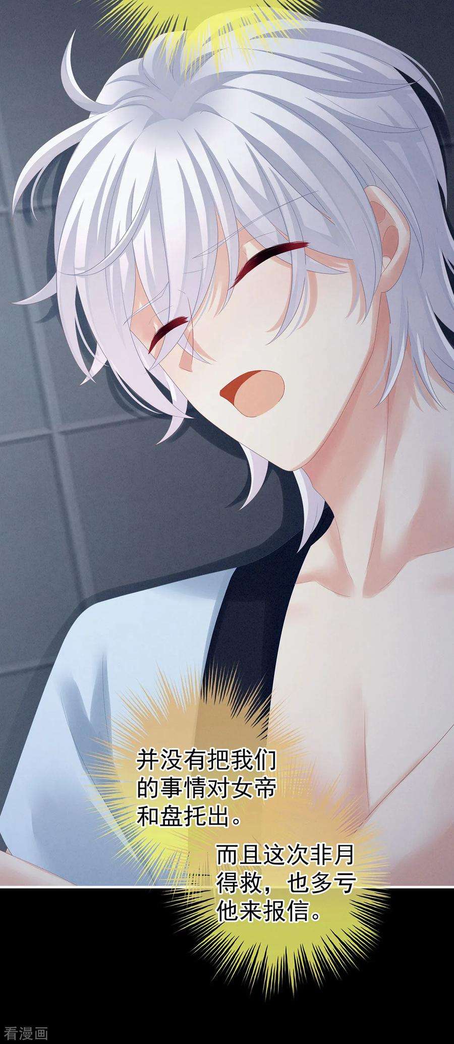 女帝的后宫163话 姐姐好香啊