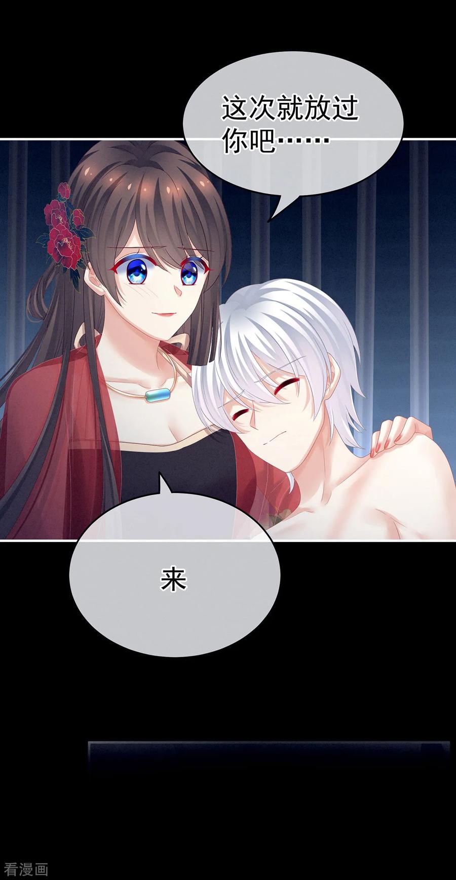 女帝的后宫163话 姐姐好香啊