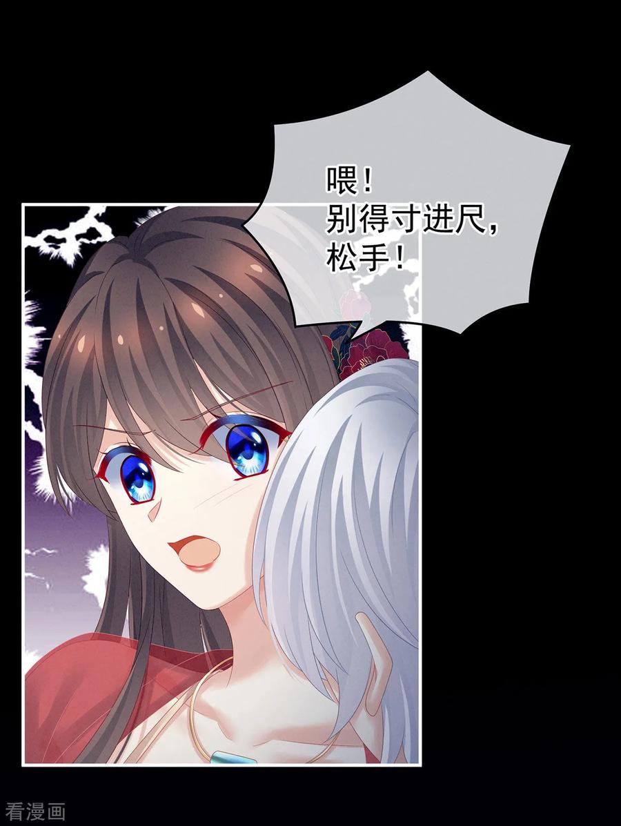 女帝的后宫163话 姐姐好香啊