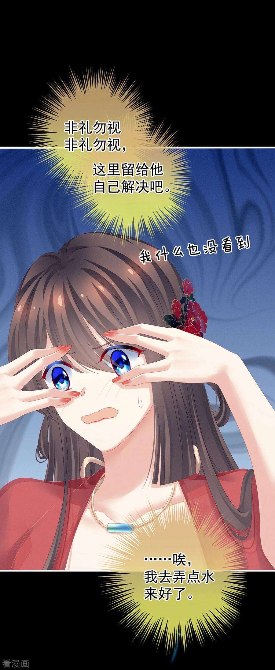 女帝的后宫163话 姐姐好香啊
