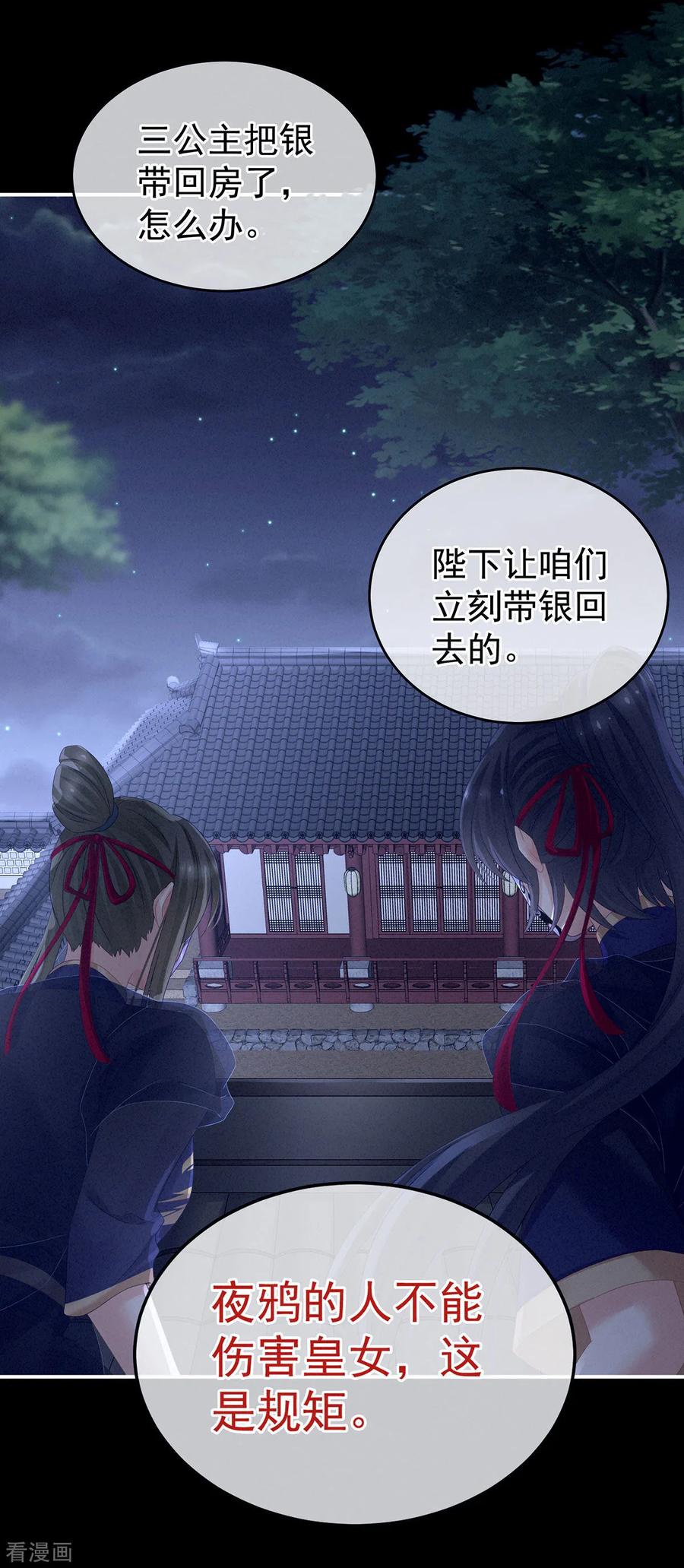 女帝的后宫163话 姐姐好香啊