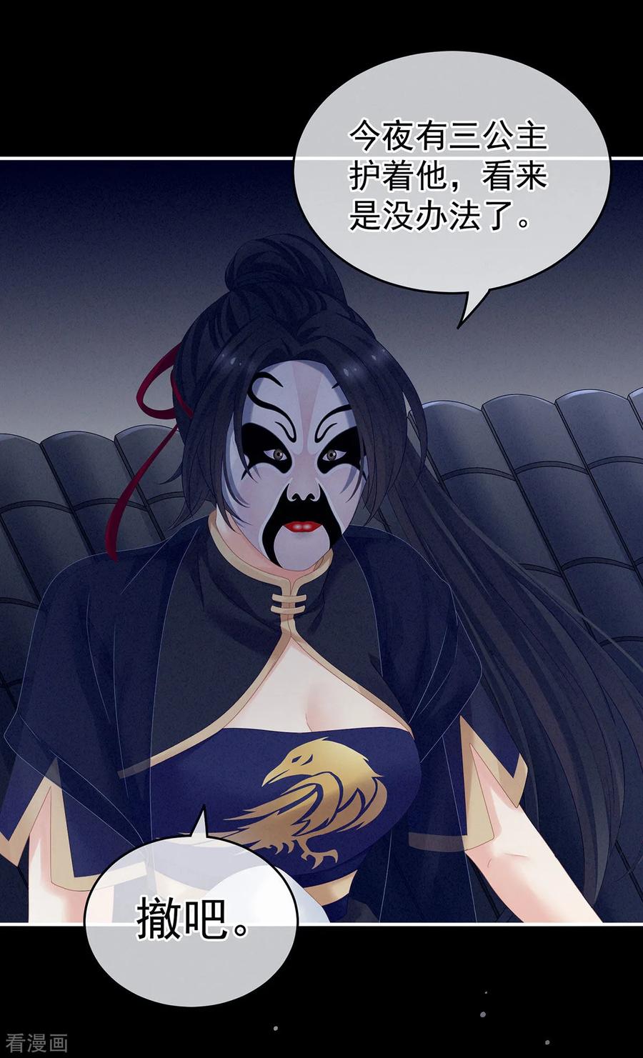 女帝的后宫163话 姐姐好香啊