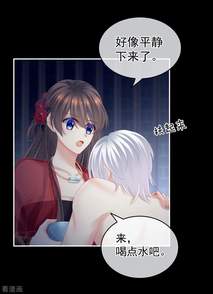 女帝的后宫163话 姐姐好香啊