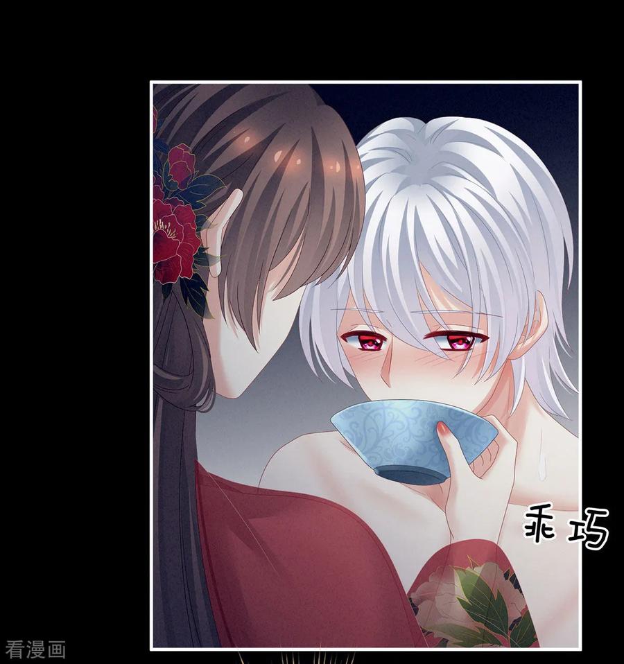 女帝的后宫163话 姐姐好香啊