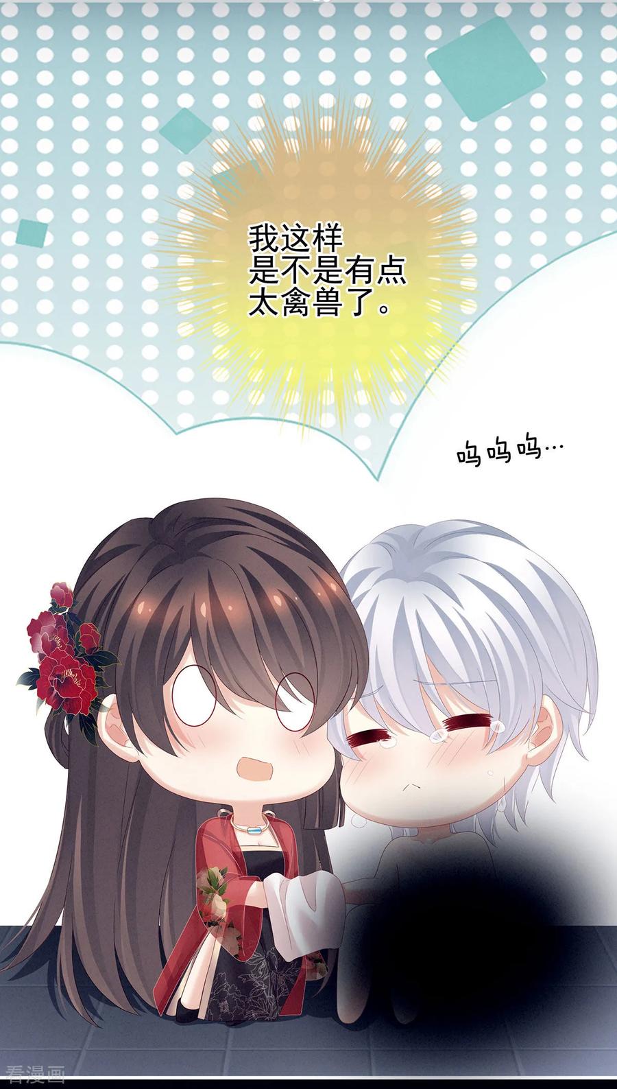 女帝的后宫163话 姐姐好香啊