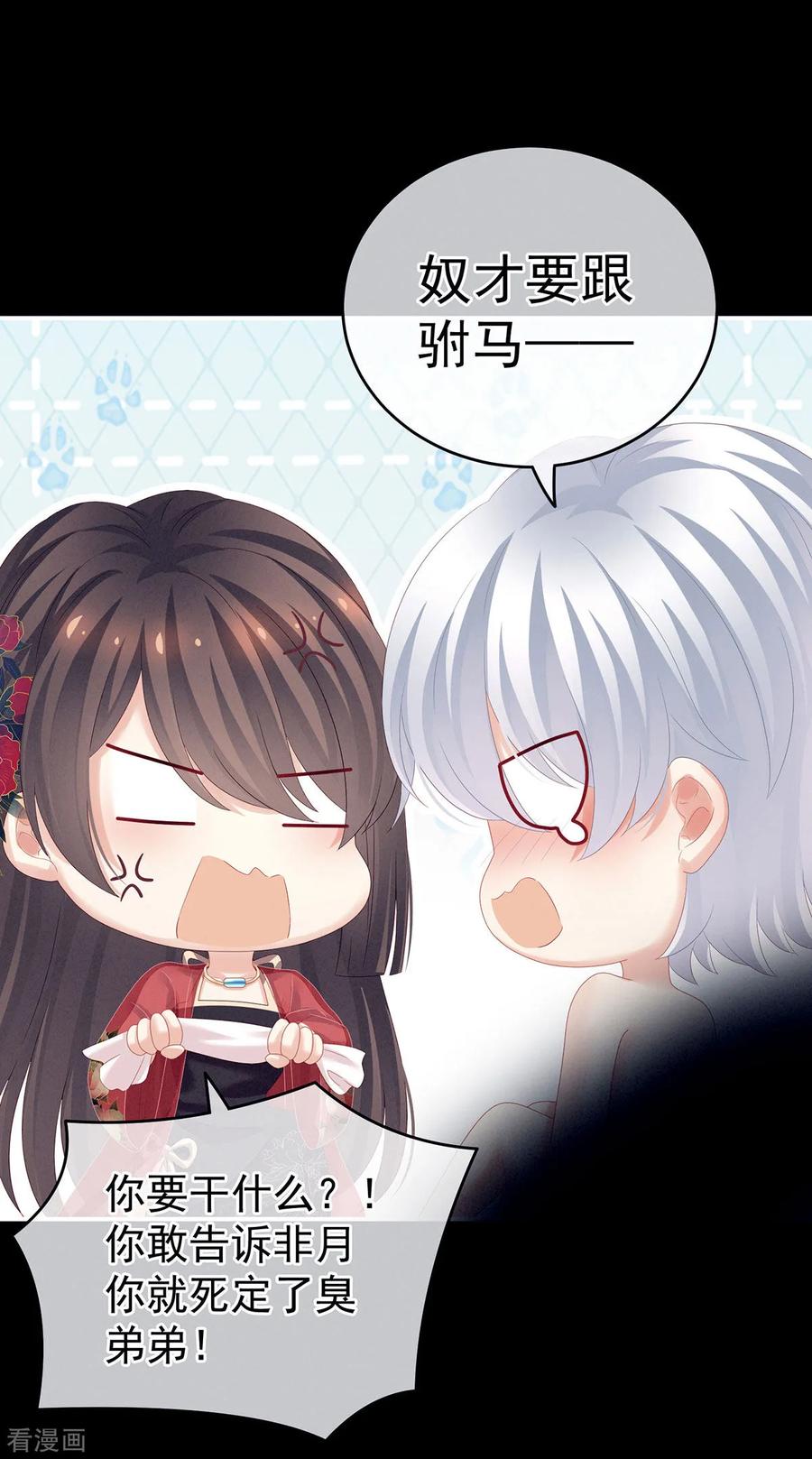 女帝的后宫163话 姐姐好香啊