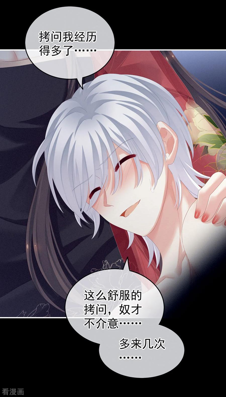 女帝的后宫163话 姐姐好香啊