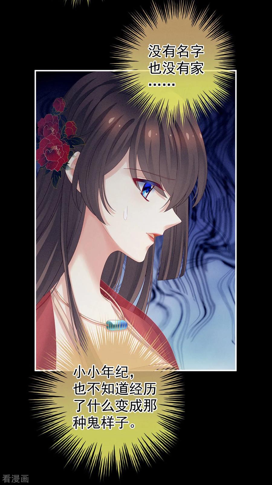 女帝的后宫163话 姐姐好香啊