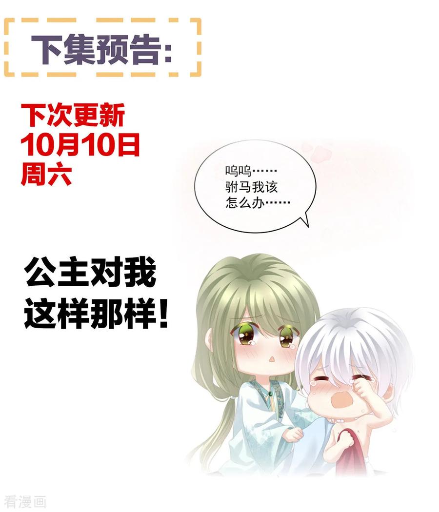 女帝的后宫163话 姐姐好香啊