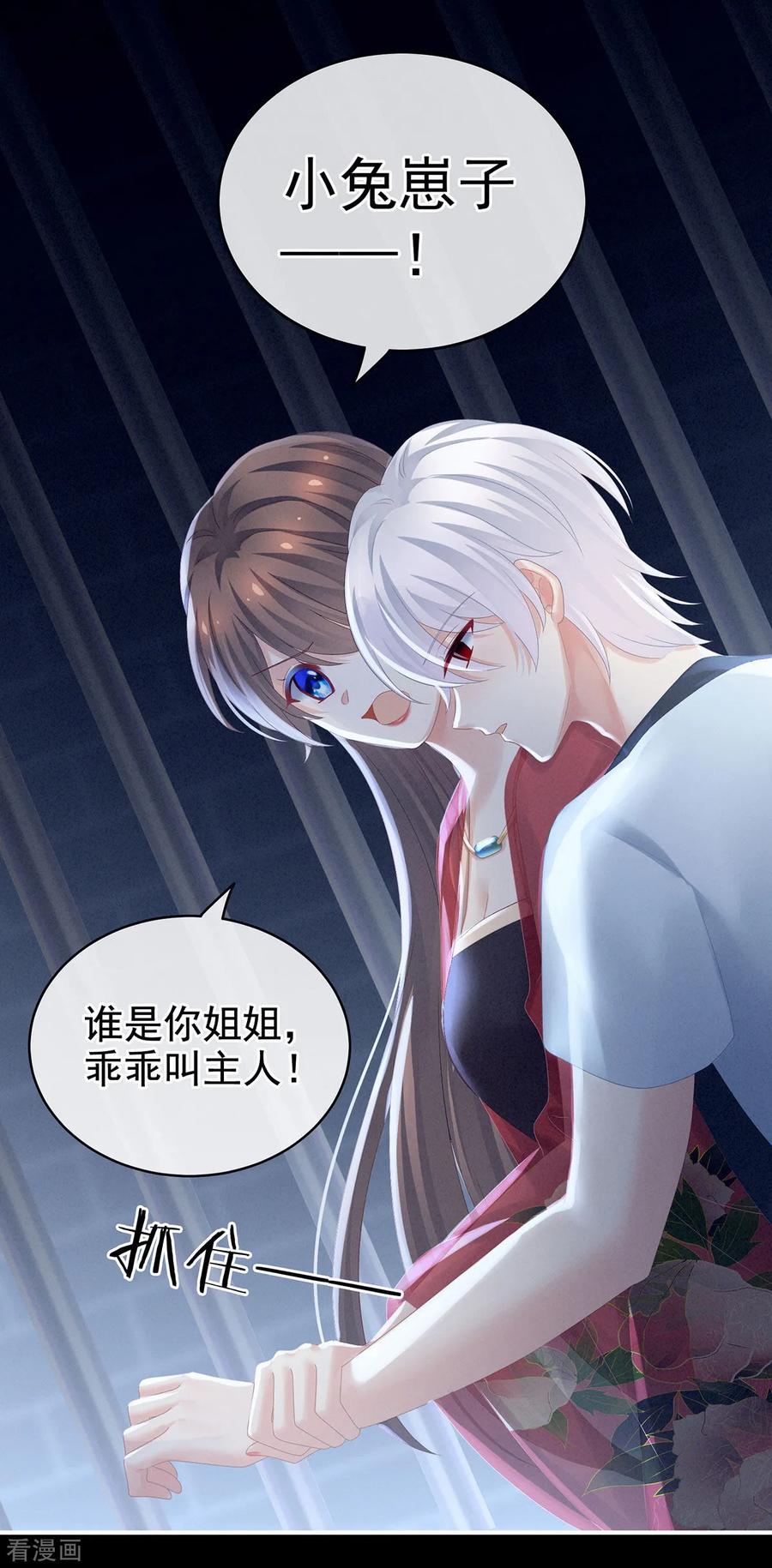 女帝的后宫163话 姐姐好香啊