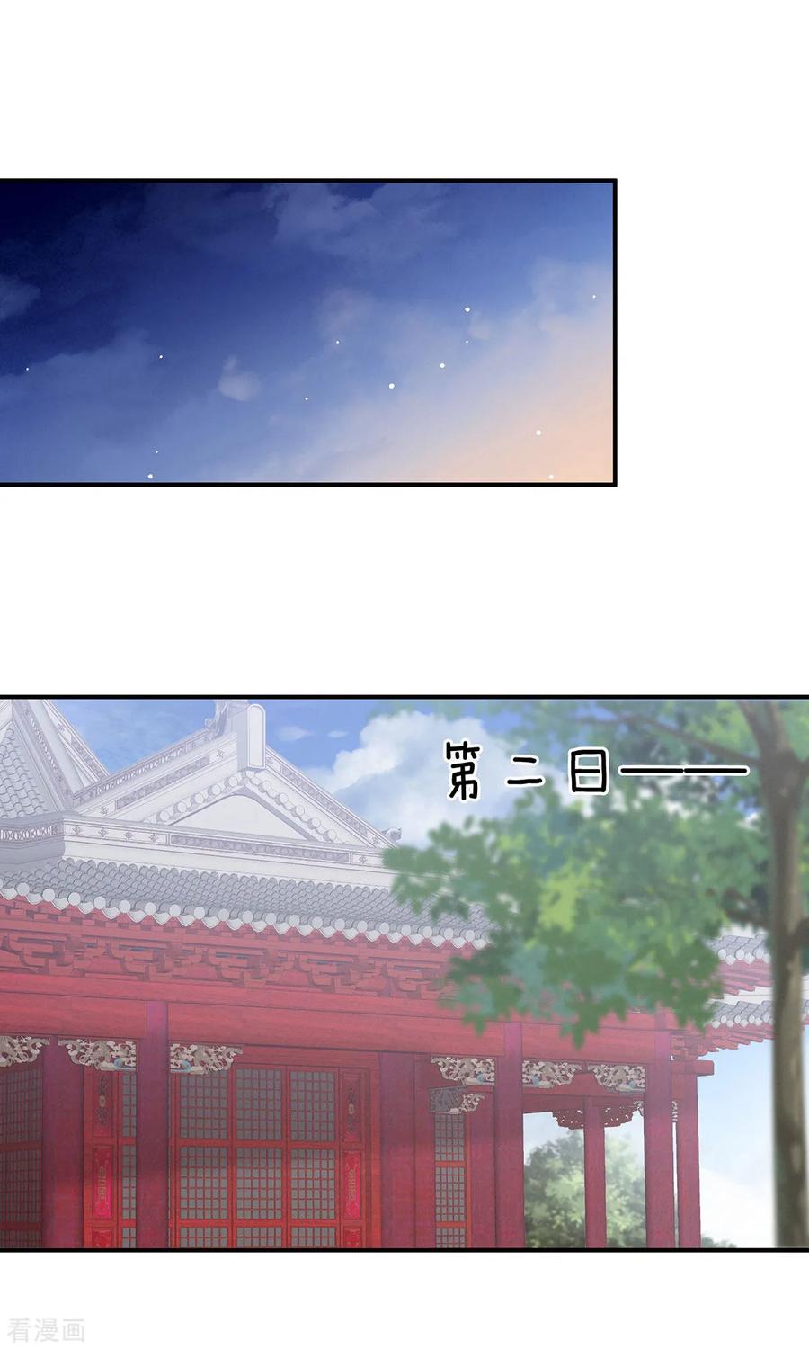 女帝的后宫164话 你的花样他受不住