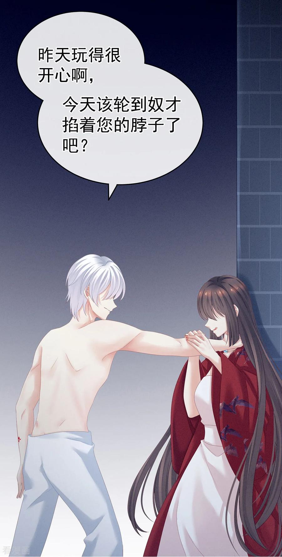 女帝的后宫164话 你的花样他受不住