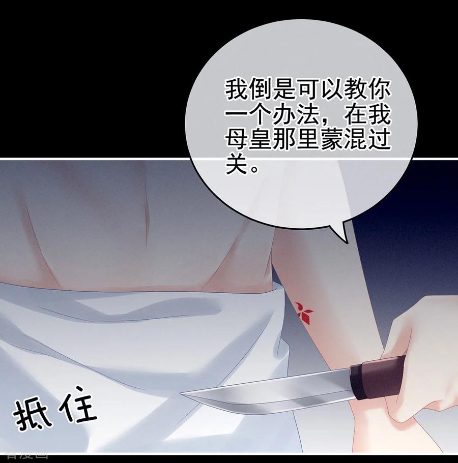 女帝的后宫164话 你的花样他受不住