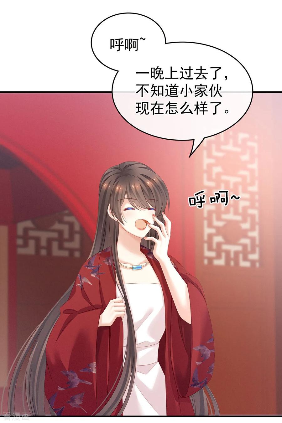 女帝的后宫164话 你的花样他受不住