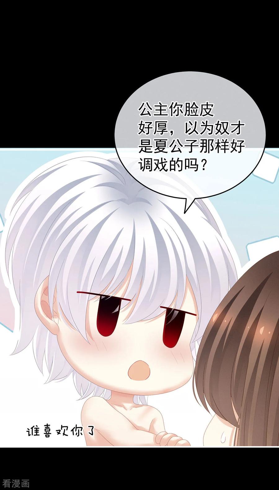 女帝的后宫164话 你的花样他受不住